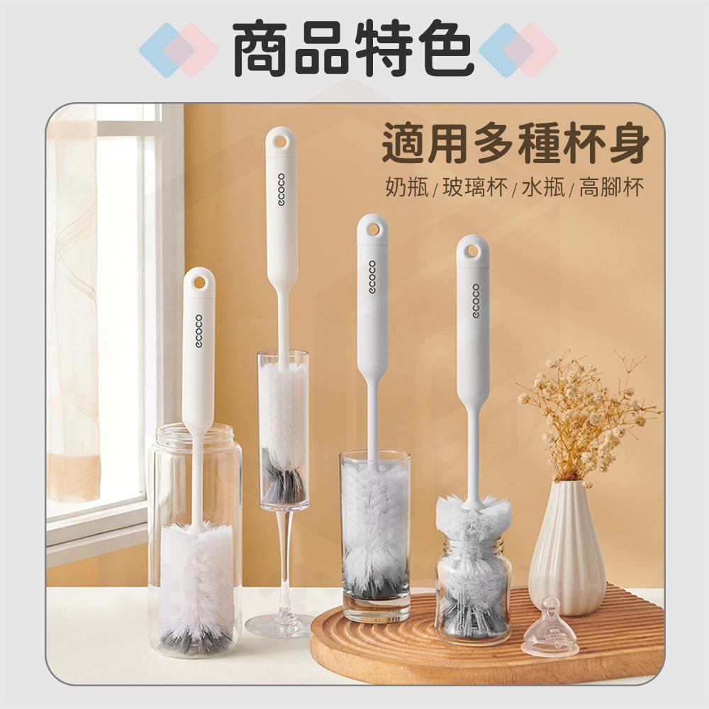Ecoco 長柄杯刷 硬毛杯刷 隙縫刷 清潔刷 杯子清潔刷 奶瓶刷 水瓶刷 水壺刷 杯蓋清潔刷 杯蓋刷 洗杯刷 刷杯子-細節圖6