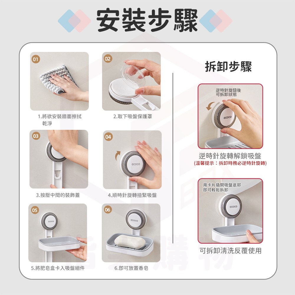 Ecoco 肥皂架 吸盤壁掛 肥皂盒 香皂架 菜瓜布架 肥皂 香皂 置物架 收納架 瀝水架 瀝水盒 浴室收納 廚房收納-細節圖6