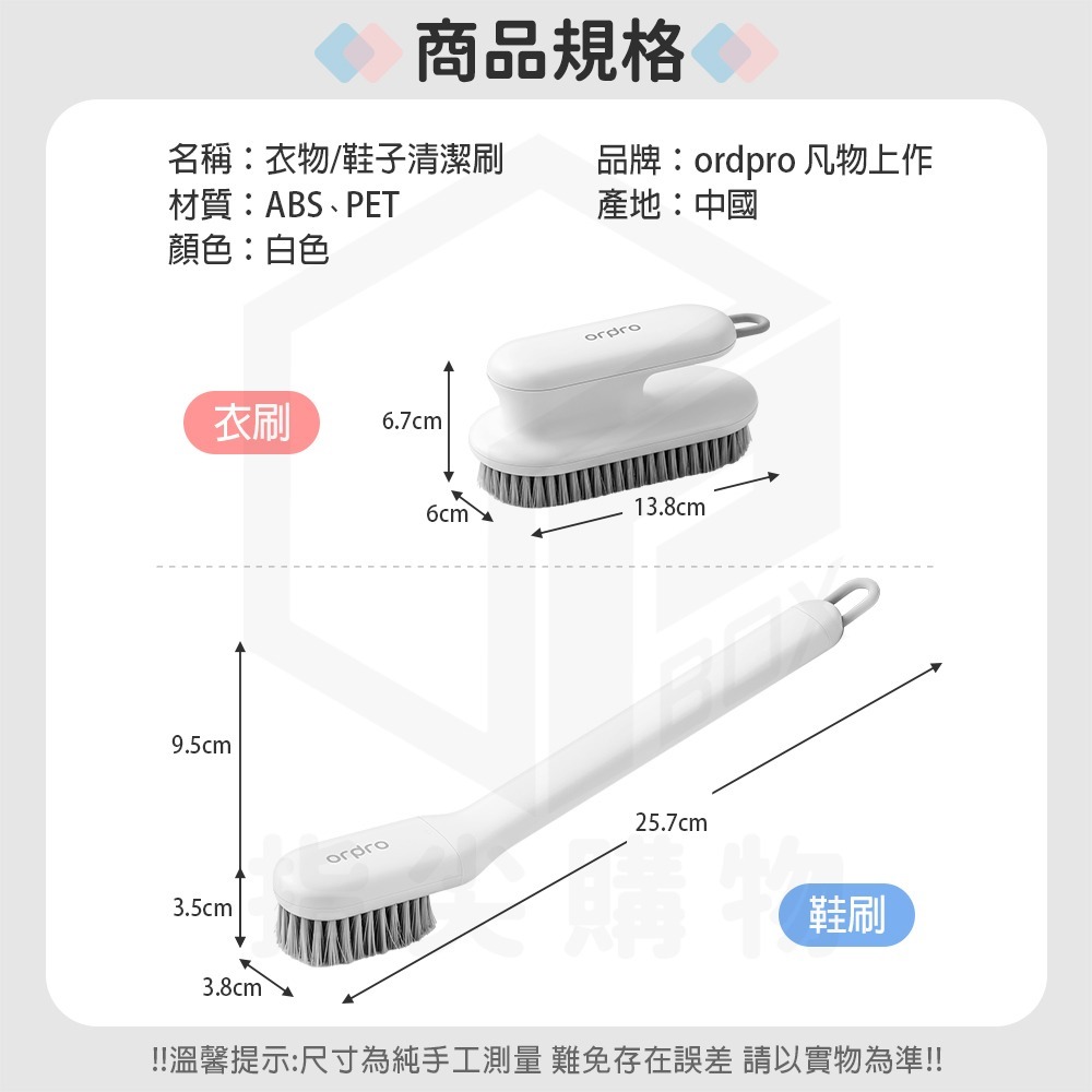 凡物上作 家用清潔刷 鞋刷 洗衣刷 清潔刷 洗潔刷 長柄刷-細節圖3
