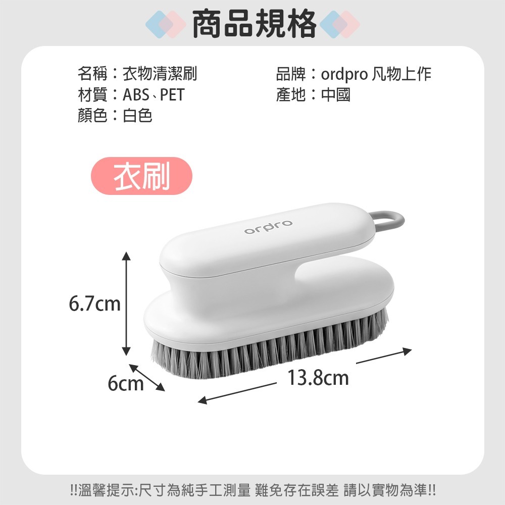 凡物上作 家用清潔刷 鞋刷 洗衣刷 清潔刷 洗潔刷 長柄刷-規格圖9