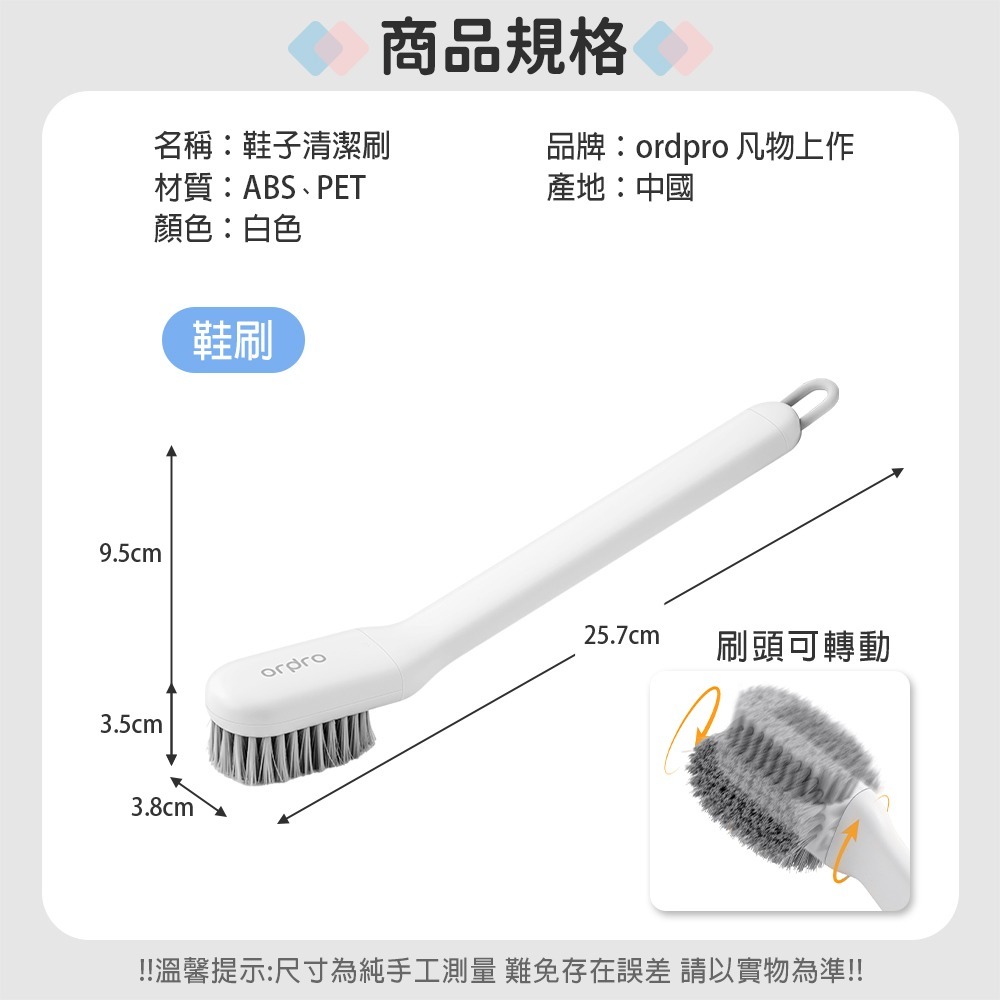 凡物上作【鞋刷】白色