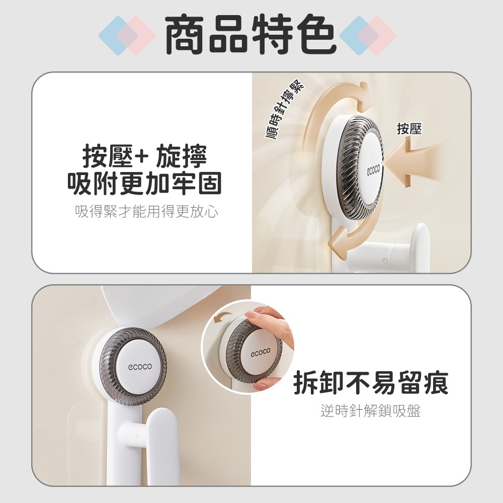 ecoco 意可可 吸盤臉盆掛勾 臉盆掛勾 臉盆架 臉盆勾 掛勾 掛鉤 掛鈎 臉盆收納架 置物架 收納架-細節圖4