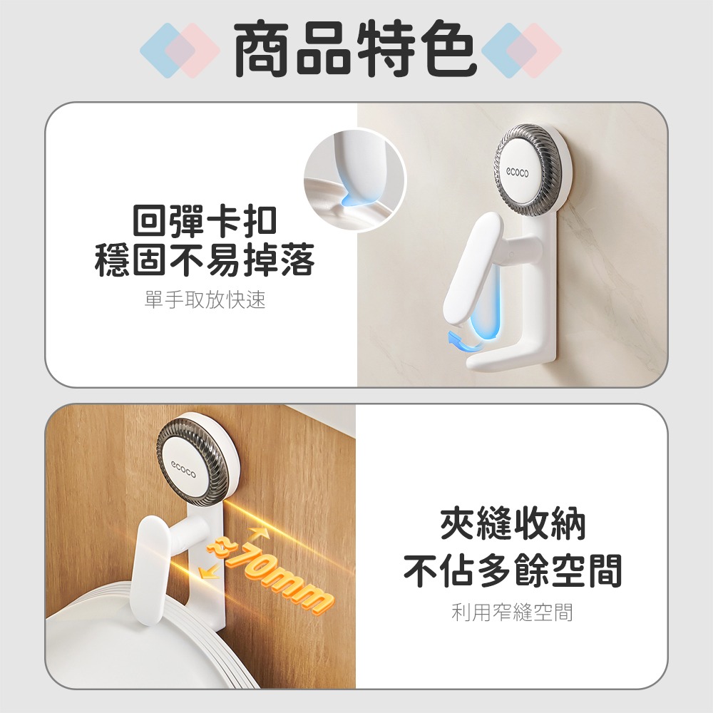 ecoco 意可可 吸盤臉盆掛勾 臉盆掛勾 臉盆架 臉盆勾 掛勾 掛鉤 掛鈎 臉盆收納架 置物架 收納架-細節圖5