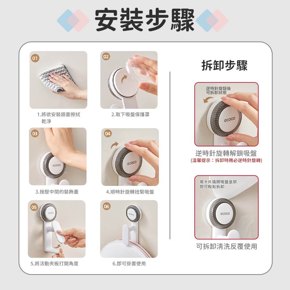 ecoco 意可可 吸盤臉盆掛勾 臉盆掛勾 臉盆架 臉盆勾 掛勾 掛鉤 掛鈎 臉盆收納架 置物架 收納架-細節圖7