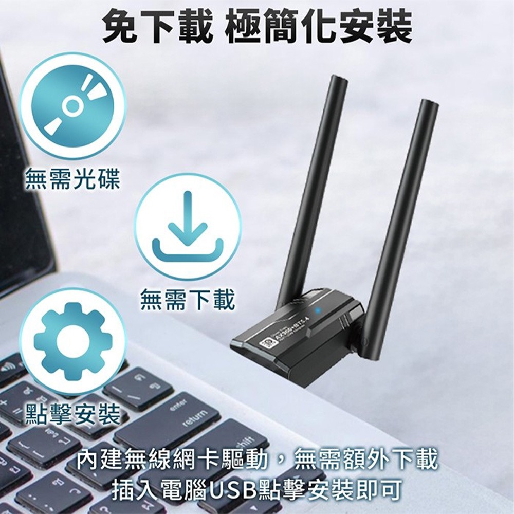 免驅動 藍芽 + WIFI 二合一接收器 無線網卡 藍芽接收器 WIFI接收器 雙頻網卡 USB無線接收器 電腦 筆電-細節圖8