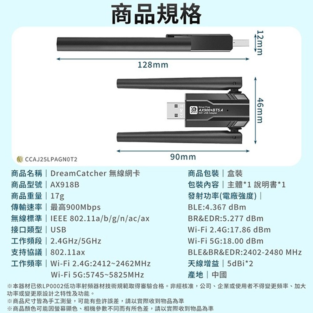 免驅動 藍芽 + WIFI 二合一接收器 無線網卡 藍芽接收器 WIFI接收器 雙頻網卡 USB無線接收器 電腦 筆電-細節圖9