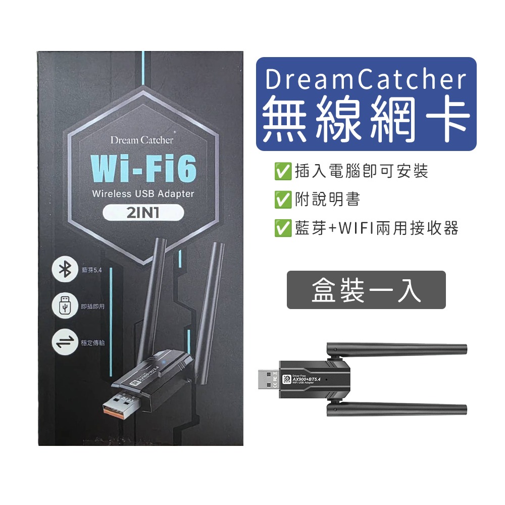 DC【無線網卡】藍芽+WIFI接收功能