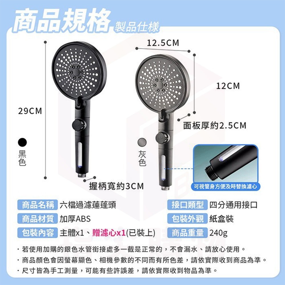 淋浴蓮蓬頭 加大面板六種模式 增壓蓮蓬頭 花灑 過濾蓮蓬頭 噴頭 浴室花灑 浴室蓮蓬頭 按摩蓮蓬頭 適用 四分通用接口-細節圖9