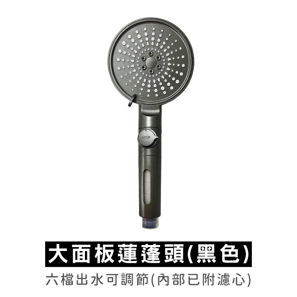 淋浴蓮蓬頭 加大面板六種模式 增壓蓮蓬頭 花灑 過濾蓮蓬頭 噴頭 浴室花灑 浴室蓮蓬頭 按摩蓮蓬頭 適用 四分通用接口-規格圖9
