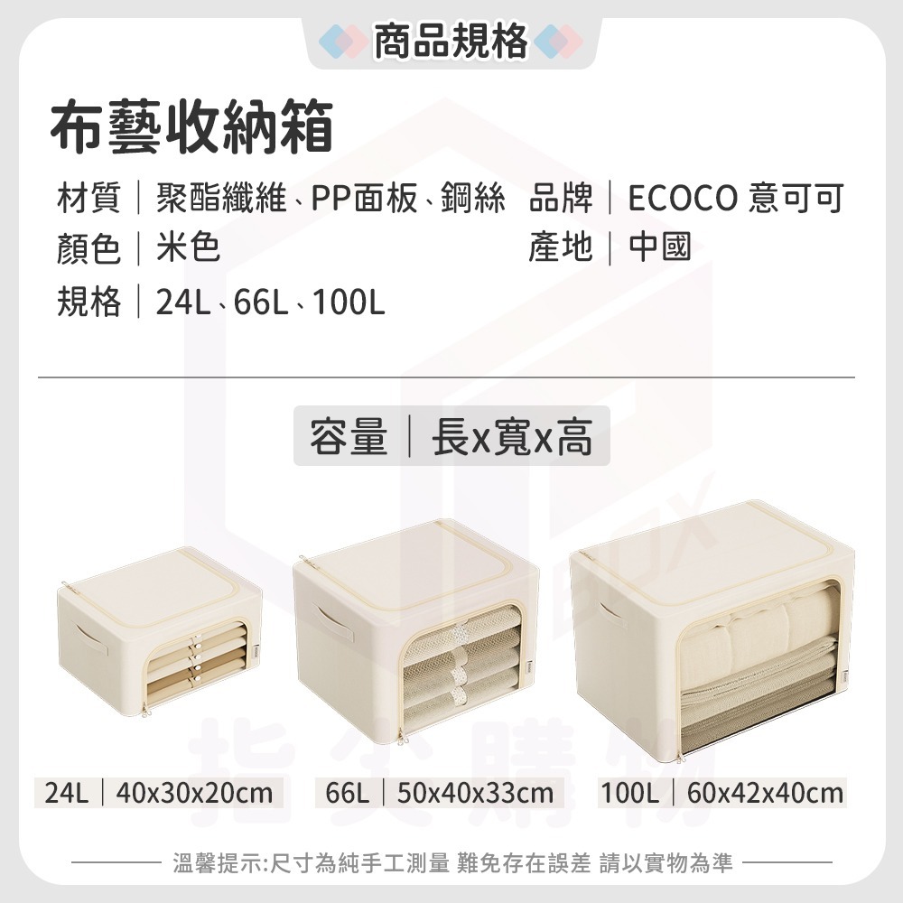 ECOCO 布藝收納箱 鋼架支撐可疊放 折疊收納箱 摺疊收納箱 衣物箱 玩具箱 整理箱 衣物收納箱 棉被收納箱 置物-細節圖3