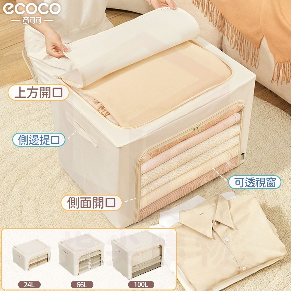 ECOCO 布藝收納箱 鋼架支撐可疊放 折疊收納箱 摺疊收納箱 衣物箱 玩具箱 整理箱 衣物收納箱 棉被收納箱 置物-細節圖4