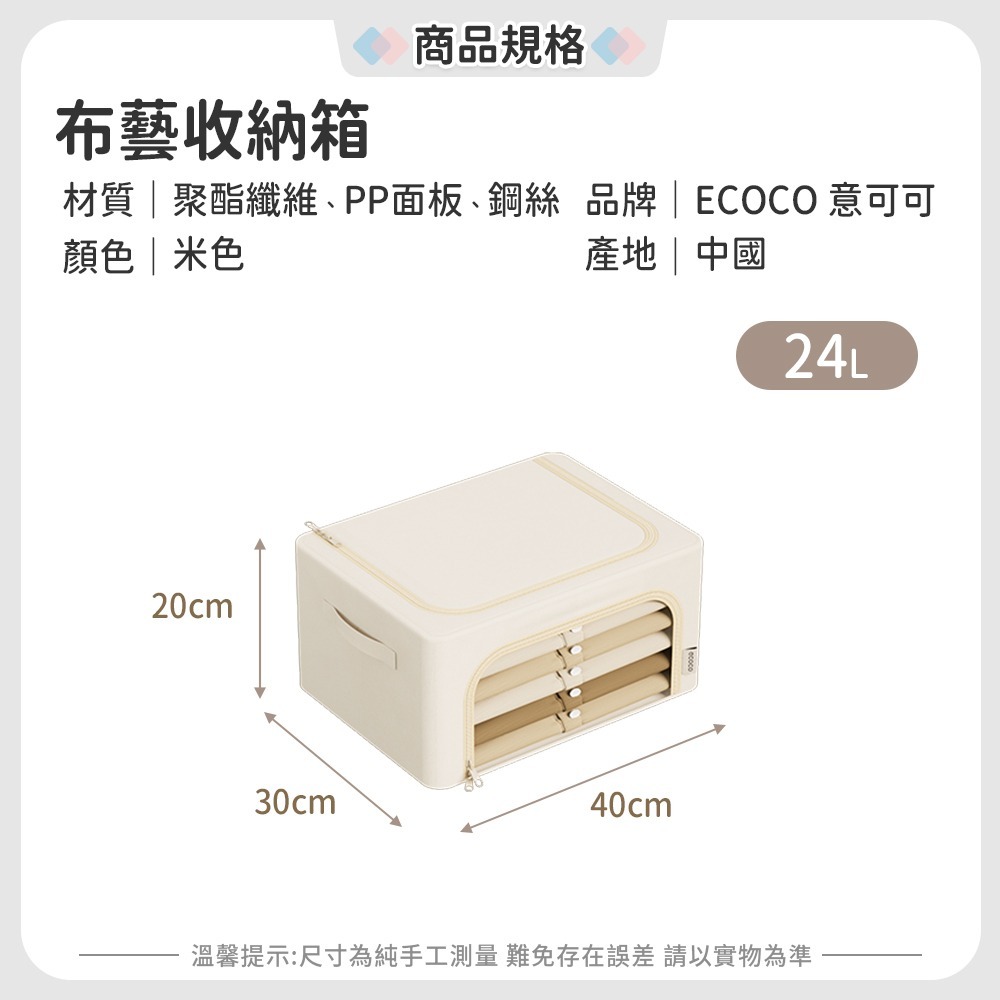 【24L】折疊收納箱
