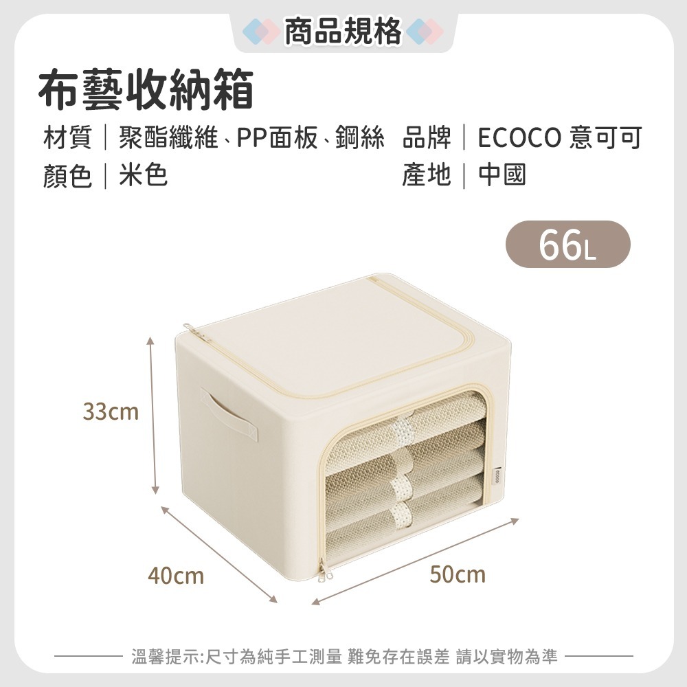 【66L】折疊收納箱
