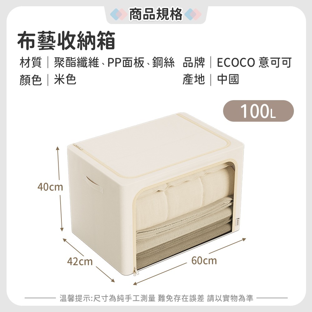 ECOCO 布藝收納箱 鋼架支撐可疊放 折疊收納箱 摺疊收納箱 衣物箱 玩具箱 整理箱 衣物收納箱 棉被收納箱 置物-規格圖9