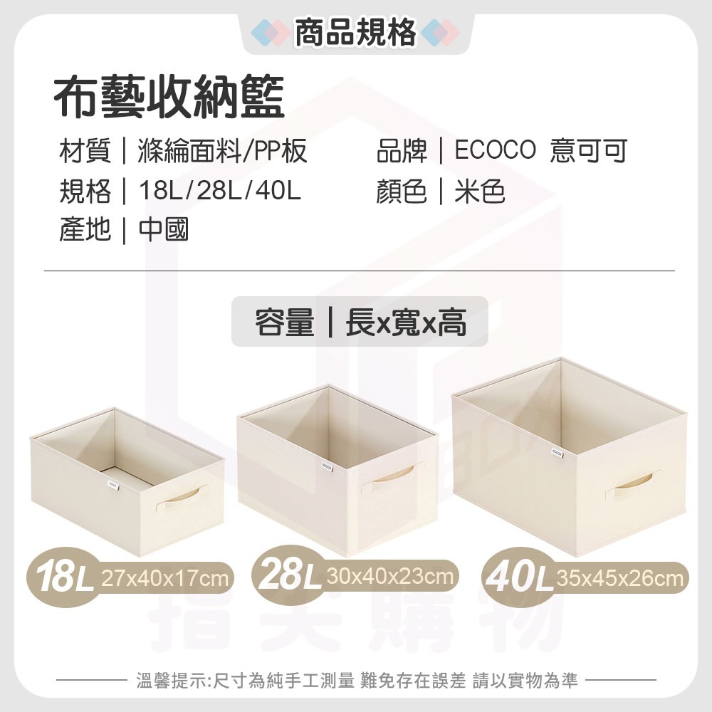 ecoco 布藝折疊收納箱 寬大敞口 摺疊收納箱 置物箱 收納籃 衣物收納籃 布收納籃 衣物整理箱 褲子收納箱 玩具箱-細節圖3