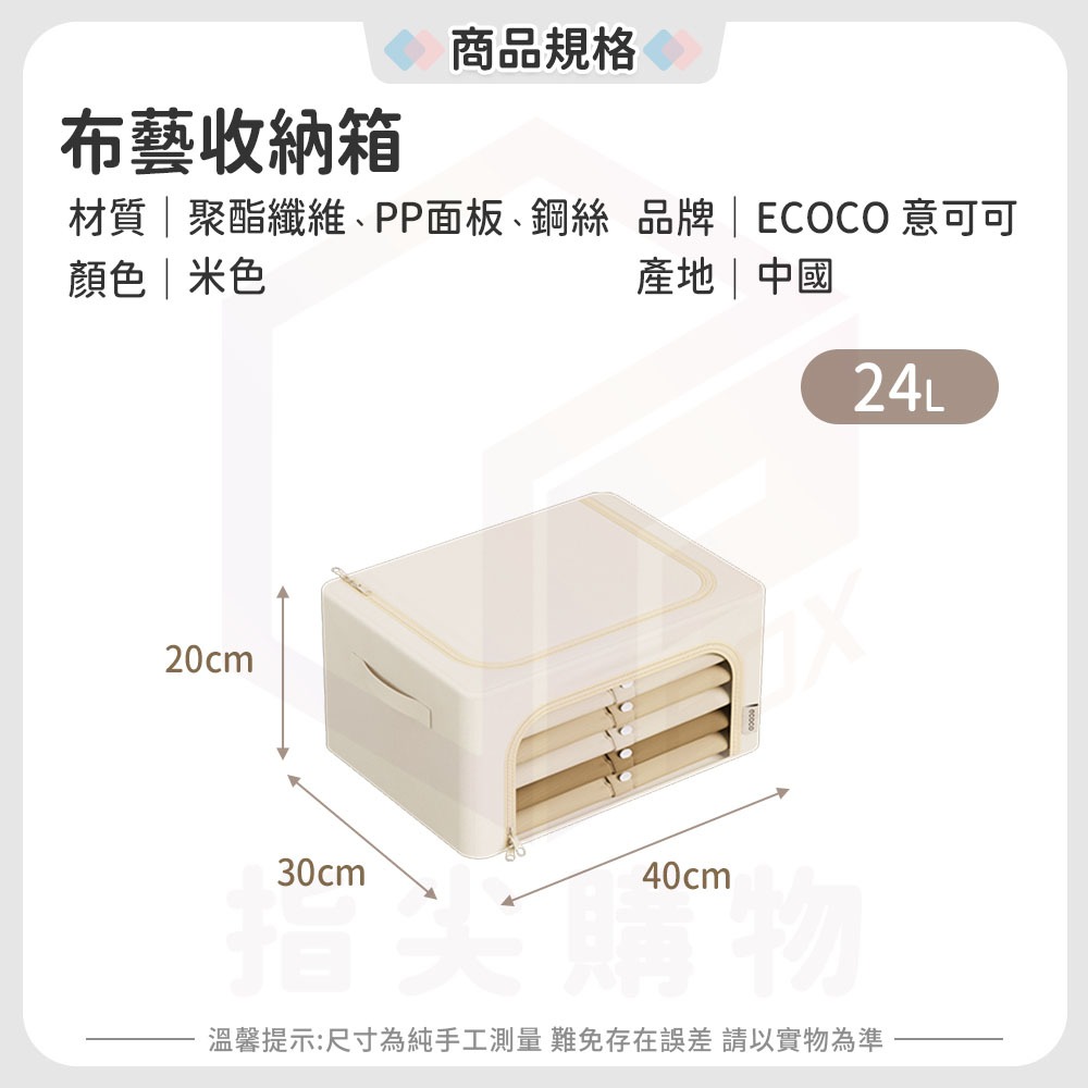 Ecoco 折疊收納箱 24L 布藝收納箱 置物箱 整理箱 收納盒 方形收納箱 摺疊收納箱 衣物收納 棉被收納 褲子收納-細節圖3