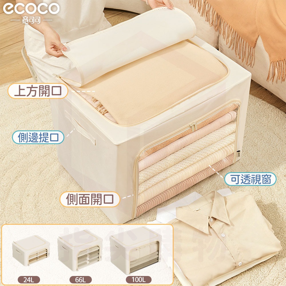 Ecoco 折疊收納箱 24L 布藝收納箱 置物箱 整理箱 收納盒 方形收納箱 摺疊收納箱 衣物收納 棉被收納 褲子收納-細節圖4