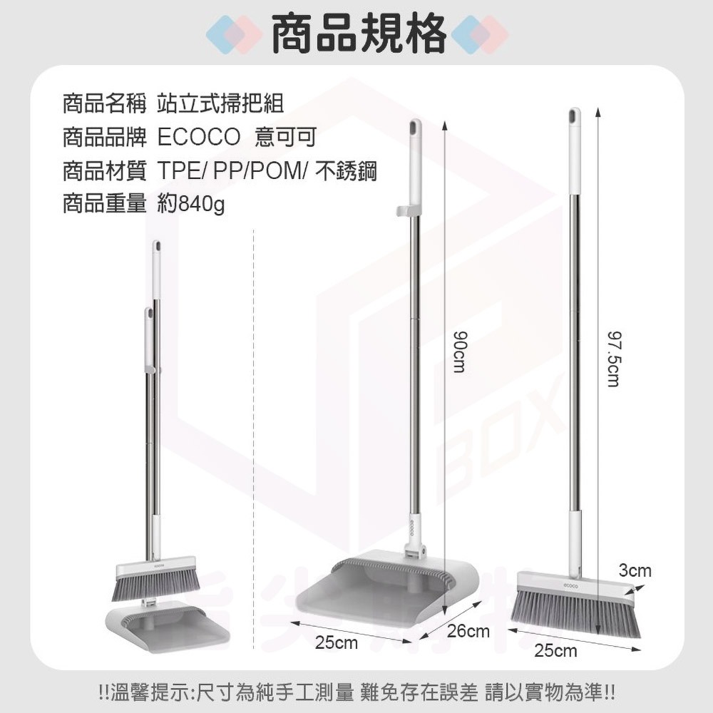 Ecoco 掃把畚箕+垃圾桶套組 地板清潔 掃把 畚箕 窄縫垃圾桶 地板清潔 站立式掃把組 垃圾袋 折疊掃把 垃圾筒-細節圖3