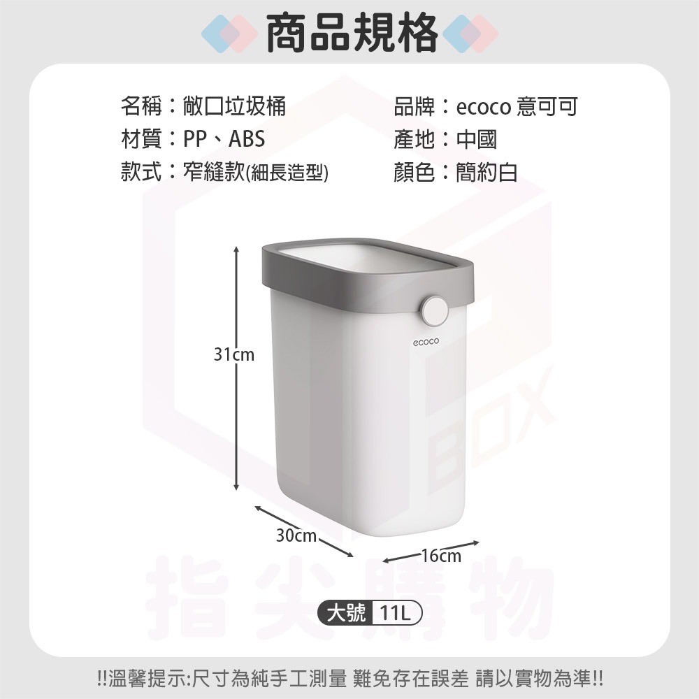 Ecoco 掃把畚箕+垃圾桶套組 地板清潔 掃把 畚箕 窄縫垃圾桶 地板清潔 站立式掃把組 垃圾袋 折疊掃把 垃圾筒-細節圖4