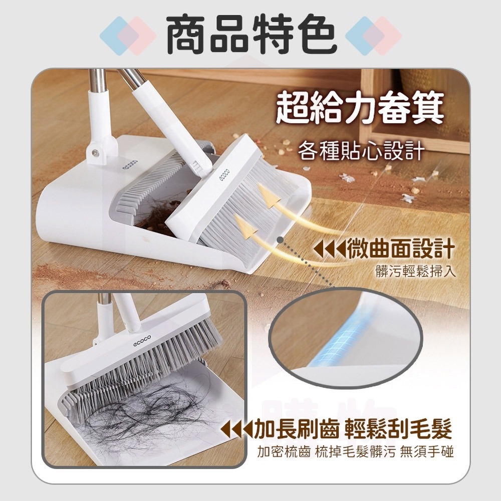 Ecoco 掃把畚箕+垃圾桶套組 地板清潔 掃把 畚箕 窄縫垃圾桶 地板清潔 站立式掃把組 垃圾袋 折疊掃把 垃圾筒-細節圖5