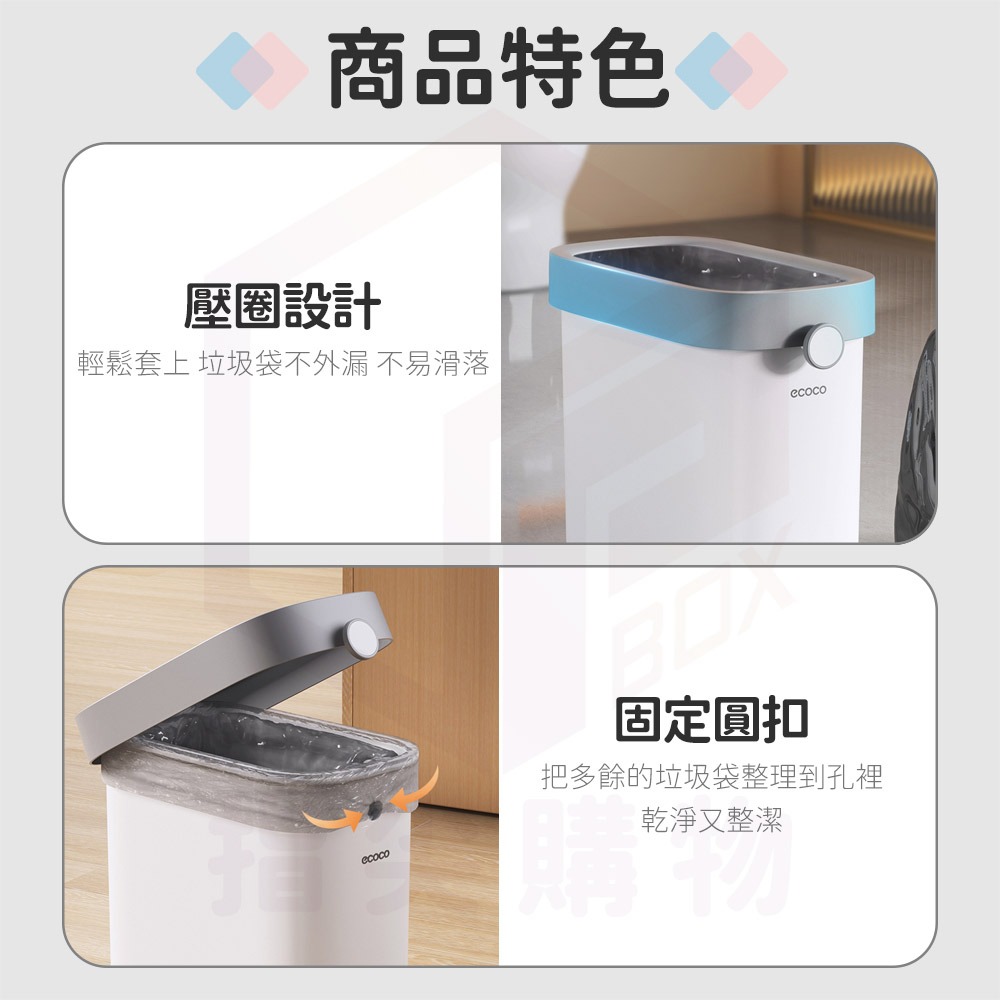 Ecoco 掃把畚箕+垃圾桶套組 地板清潔 掃把 畚箕 窄縫垃圾桶 地板清潔 站立式掃把組 垃圾袋 折疊掃把 垃圾筒-細節圖8