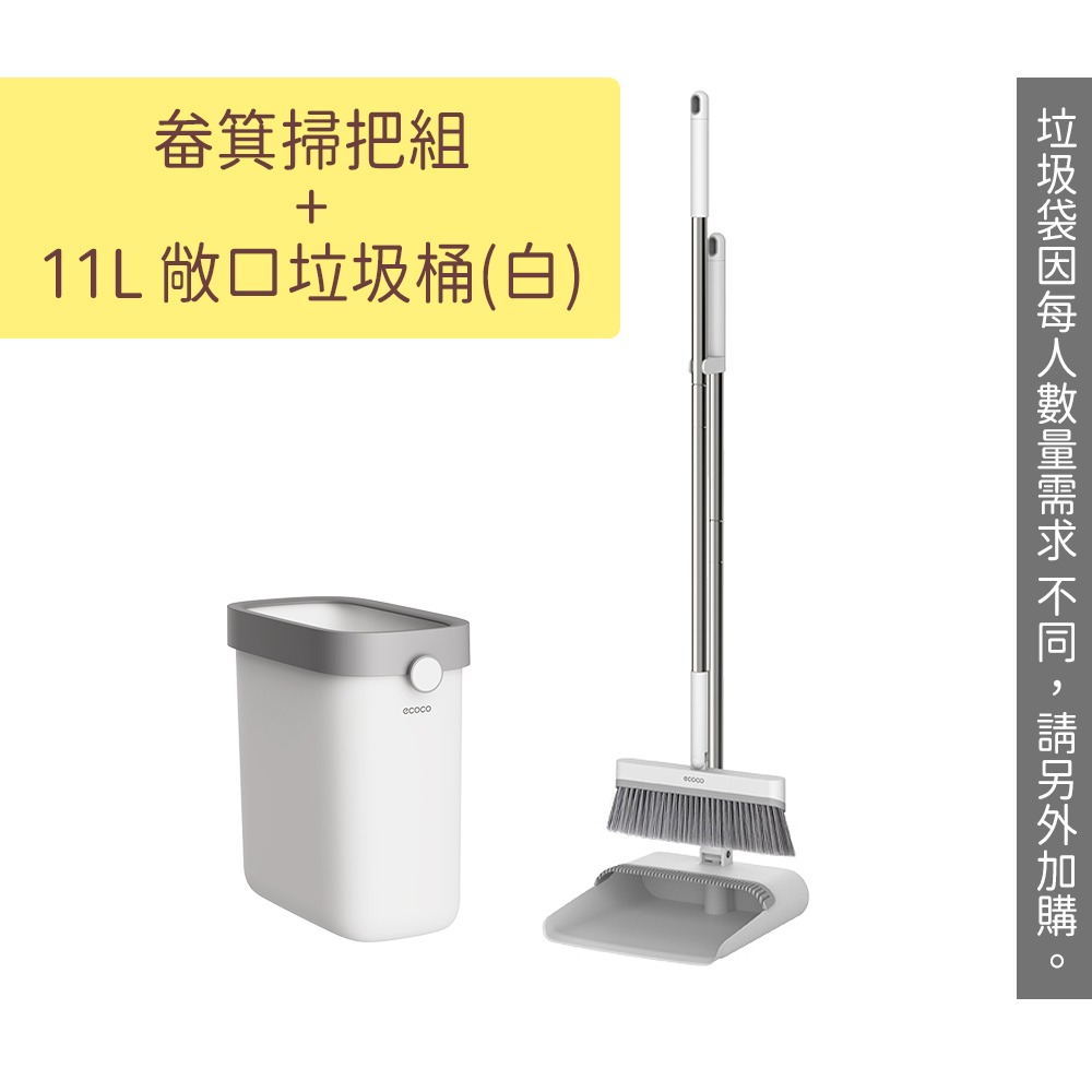 Ecoco 掃把畚箕+垃圾桶套組 地板清潔 掃把 畚箕 窄縫垃圾桶 地板清潔 站立式掃把組 垃圾袋 折疊掃把 垃圾筒-規格圖9