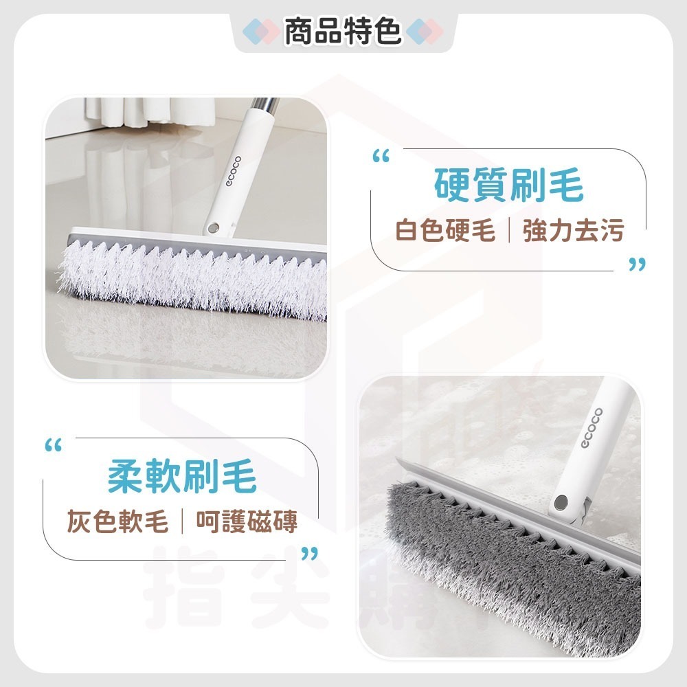ecoco 浴室清潔刷【二代清潔刷】可刷地+刮水 V型清潔刷 地板刷 刮水器 軟毛刷 硬毛刷 刮水板 縫隙刷 刷子-細節圖4