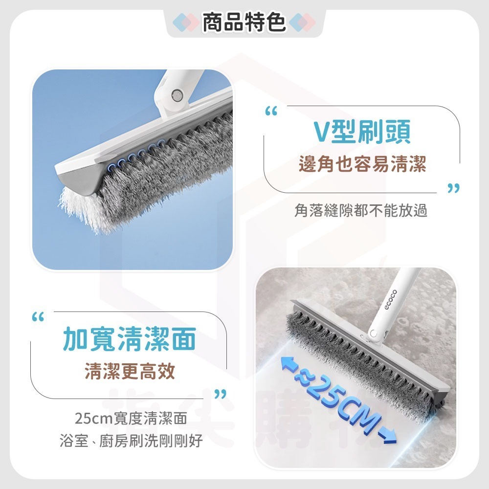 ecoco 浴室清潔刷【二代清潔刷】可刷地+刮水 V型清潔刷 地板刷 刮水器 軟毛刷 硬毛刷 刮水板 縫隙刷 刷子-細節圖5