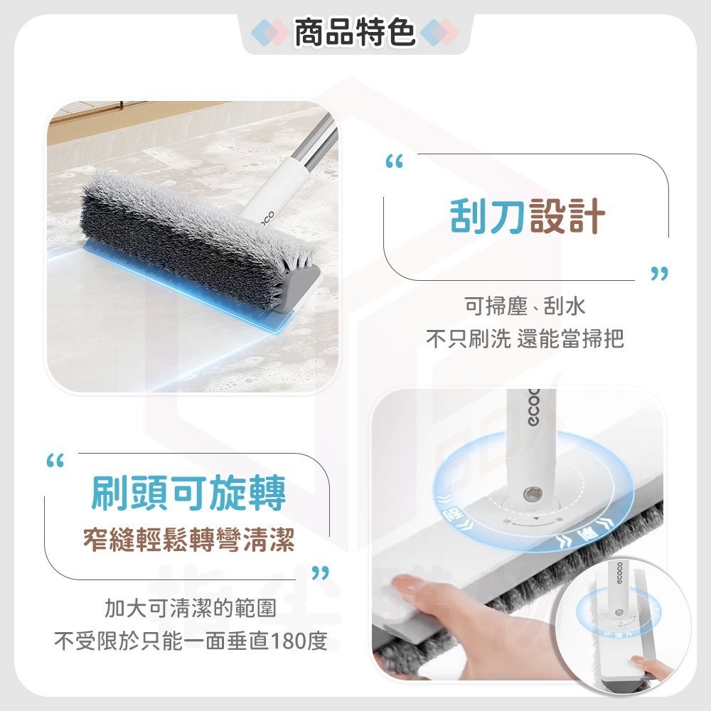 ecoco 浴室清潔刷【二代清潔刷】可刷地+刮水 V型清潔刷 地板刷 刮水器 軟毛刷 硬毛刷 刮水板 縫隙刷 刷子-細節圖7