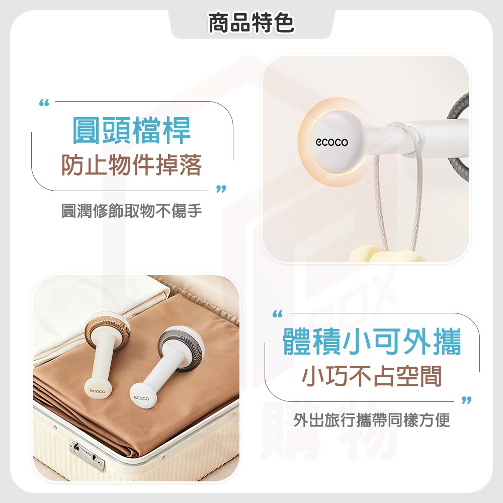 Ecoco【收納掛勾 吸盤壁掛】伸縮桿款 毛巾架 衣架收納 傘架 掛鉤 收納勾 牆壁掛勾 置物勾 浴室 廚房 無痕掛勾-細節圖6