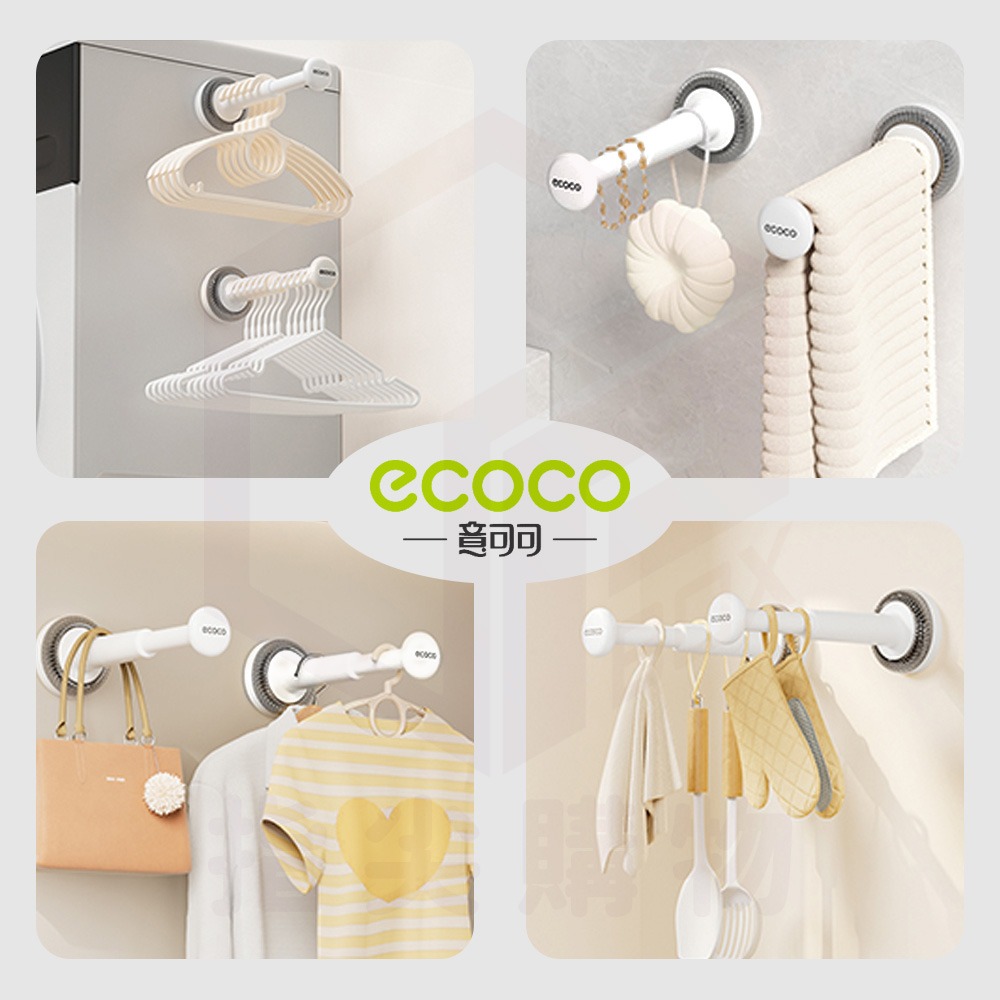 Ecoco【收納掛勾 吸盤壁掛】伸縮桿款 毛巾架 衣架收納 傘架 掛鉤 收納勾 牆壁掛勾 置物勾 浴室 廚房 無痕掛勾-細節圖9