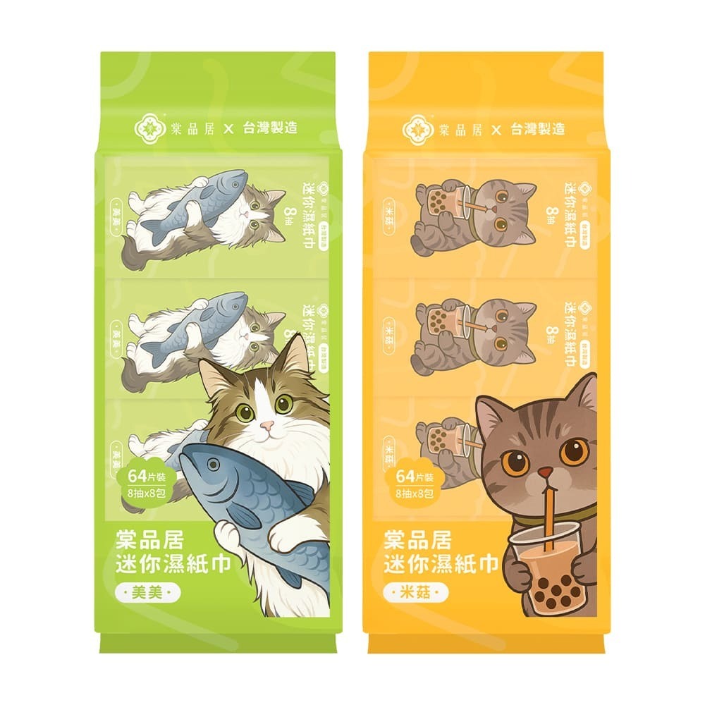 棠品居【迷你濕紙巾 通過SGS檢驗】小包濕紙巾 純水濕紙巾 濕紙巾 洗臉巾 嬰兒濕紙巾 溼巾 寶寶濕紙巾 隨身濕紙巾-細節圖2