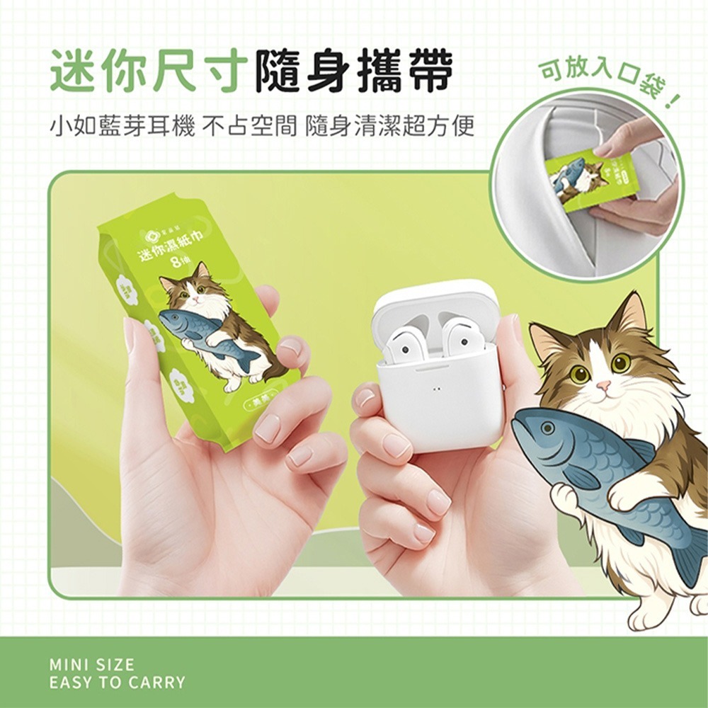 棠品居【迷你濕紙巾 通過SGS檢驗】小包濕紙巾 純水濕紙巾 濕紙巾 洗臉巾 嬰兒濕紙巾 溼巾 寶寶濕紙巾 隨身濕紙巾-細節圖3