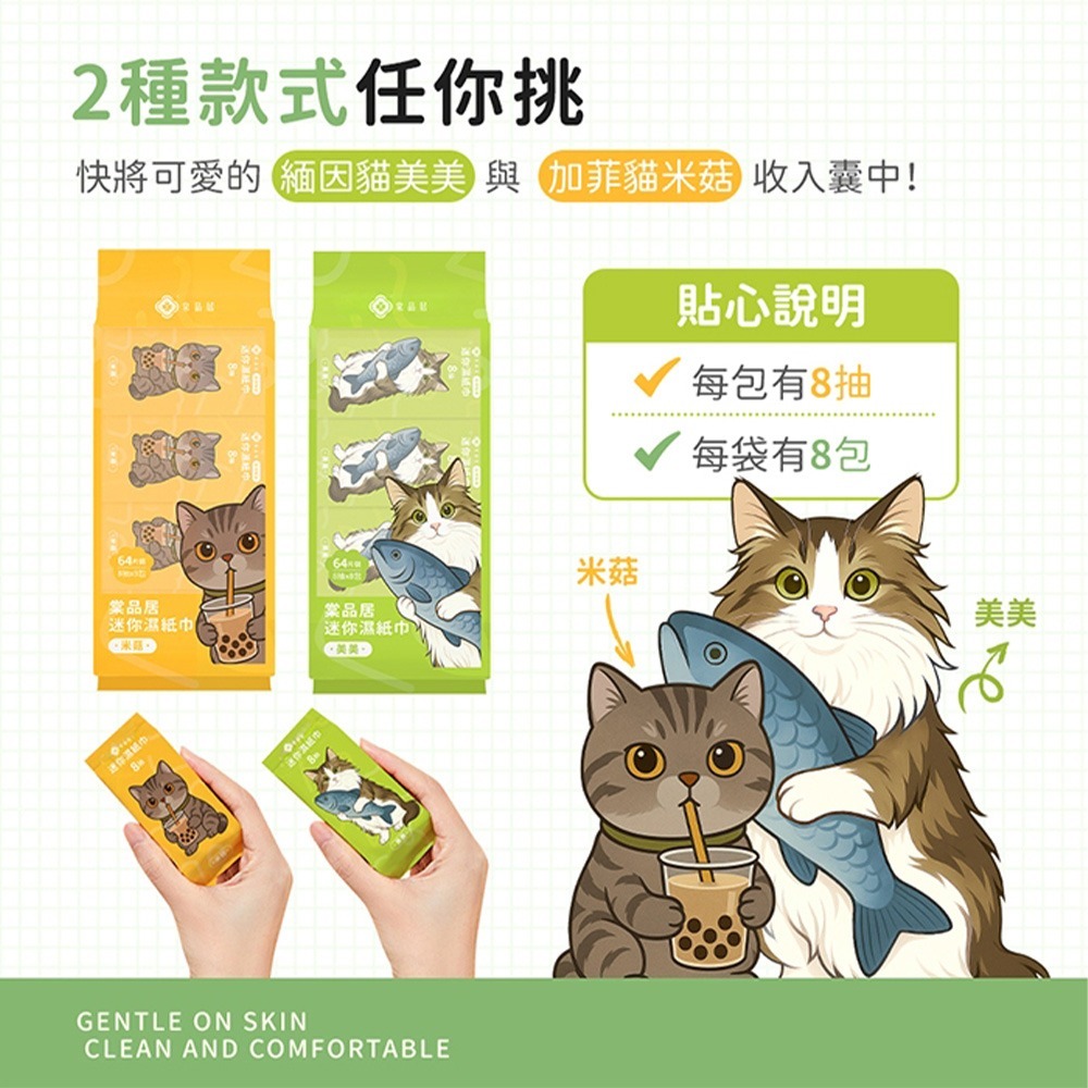 棠品居【迷你濕紙巾 通過SGS檢驗】小包濕紙巾 純水濕紙巾 濕紙巾 洗臉巾 嬰兒濕紙巾 溼巾 寶寶濕紙巾 隨身濕紙巾-細節圖8