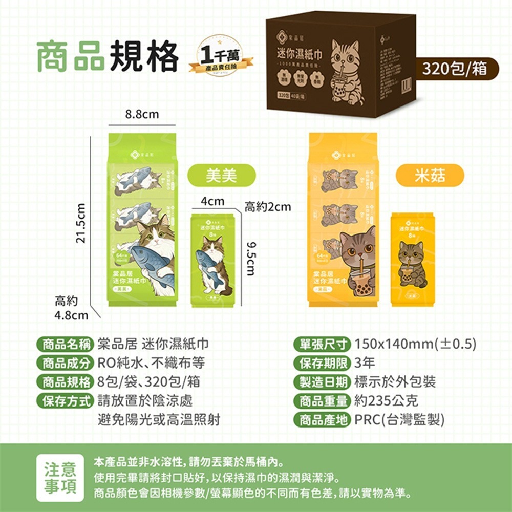 棠品居【迷你濕紙巾 通過SGS檢驗】小包濕紙巾 純水濕紙巾 濕紙巾 洗臉巾 嬰兒濕紙巾 溼巾 寶寶濕紙巾 隨身濕紙巾-細節圖9
