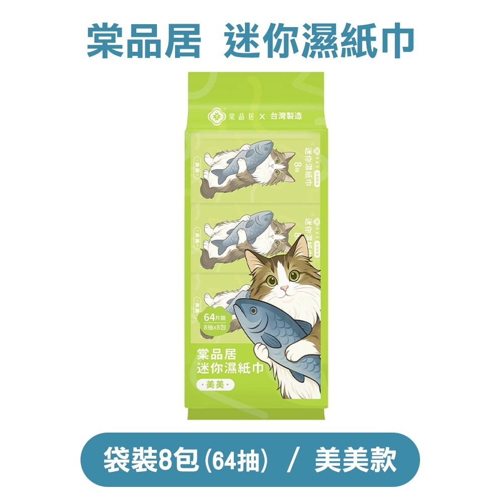 棠品居【迷你濕紙巾 通過SGS檢驗】小包濕紙巾 純水濕紙巾 濕紙巾 洗臉巾 嬰兒濕紙巾 溼巾 寶寶濕紙巾 隨身濕紙巾-規格圖10