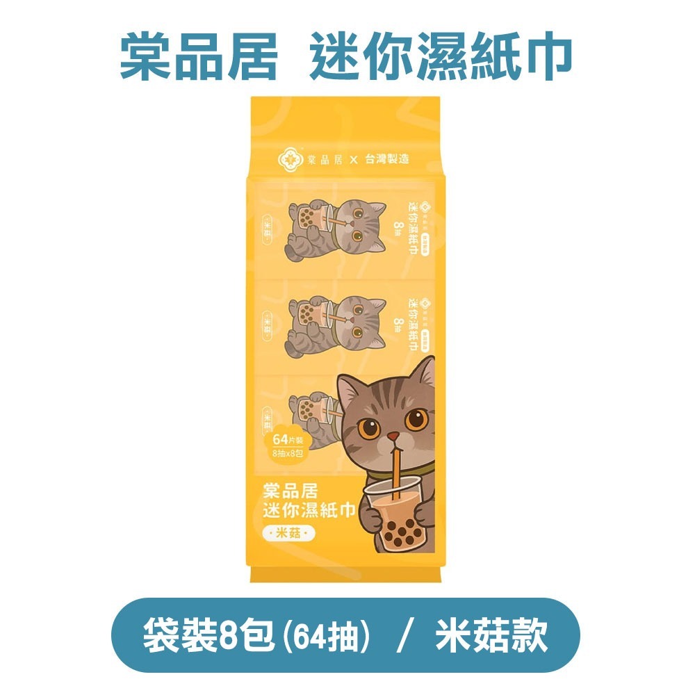 棠品居【迷你濕紙巾 通過SGS檢驗】小包濕紙巾 純水濕紙巾 濕紙巾 洗臉巾 嬰兒濕紙巾 溼巾 寶寶濕紙巾 隨身濕紙巾-規格圖10