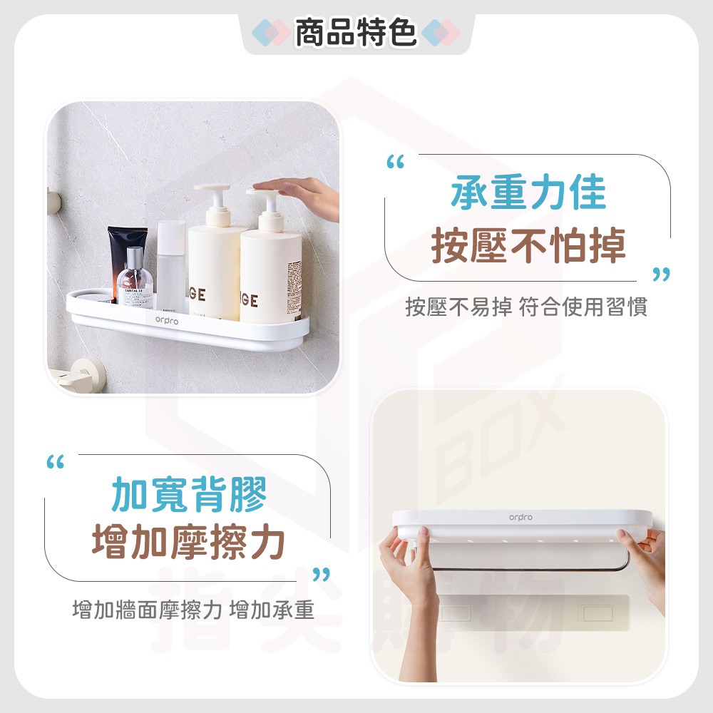 凡物上作【廚房置物架 浴室置物架】牆面收納架 廚房收納架 置物架 浴室收納架 廁所置物架 毛巾架 瓶罐收納架-細節圖4