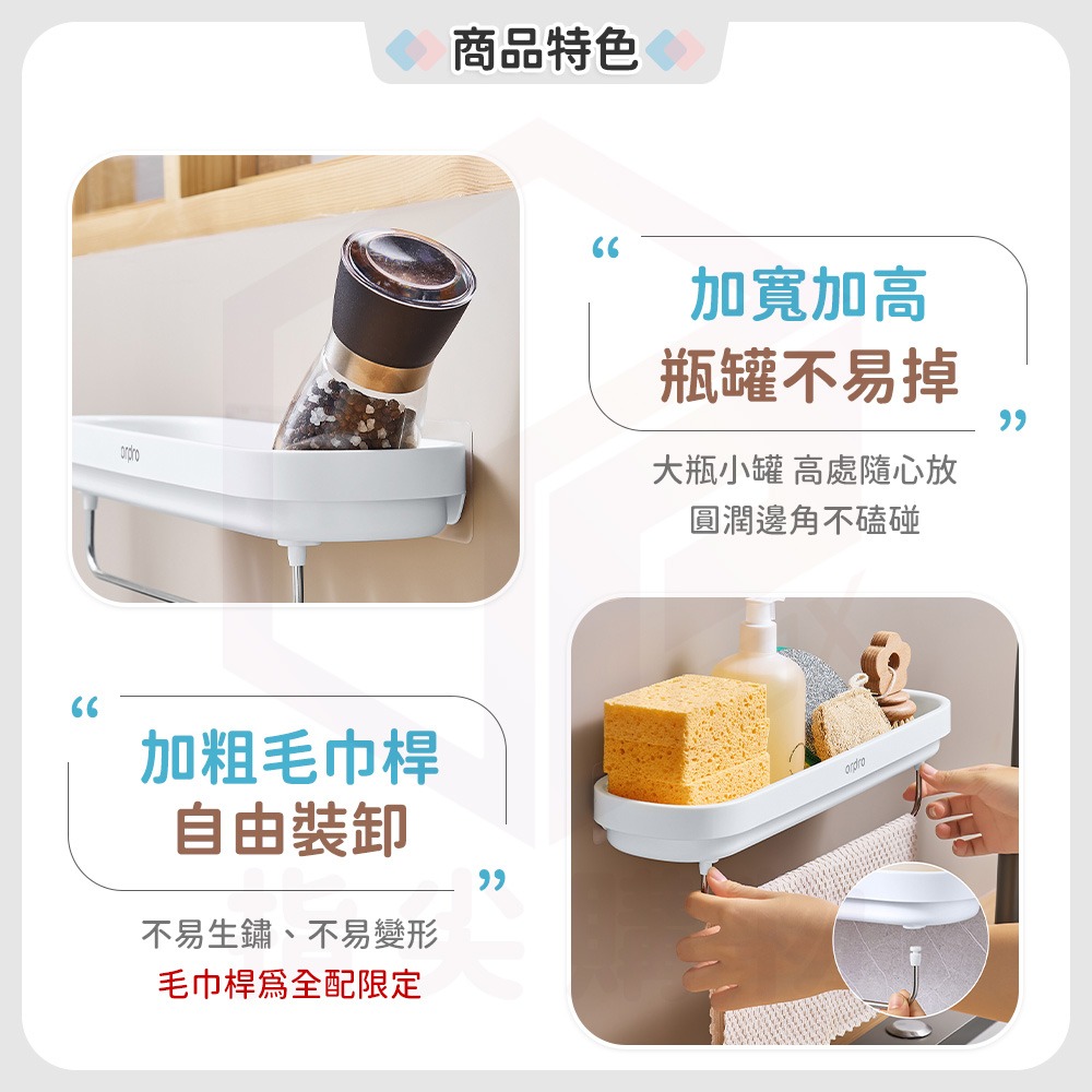 凡物上作【廚房置物架 浴室置物架】牆面收納架 廚房收納架 置物架 浴室收納架 廁所置物架 毛巾架 瓶罐收納架-細節圖5