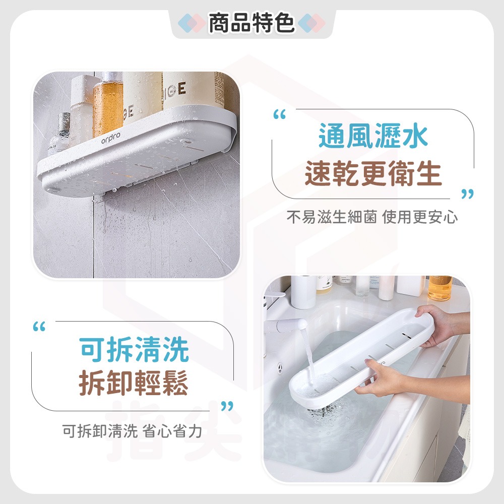 凡物上作【廚房置物架 浴室置物架】牆面收納架 廚房收納架 置物架 浴室收納架 廁所置物架 毛巾架 瓶罐收納架-細節圖6