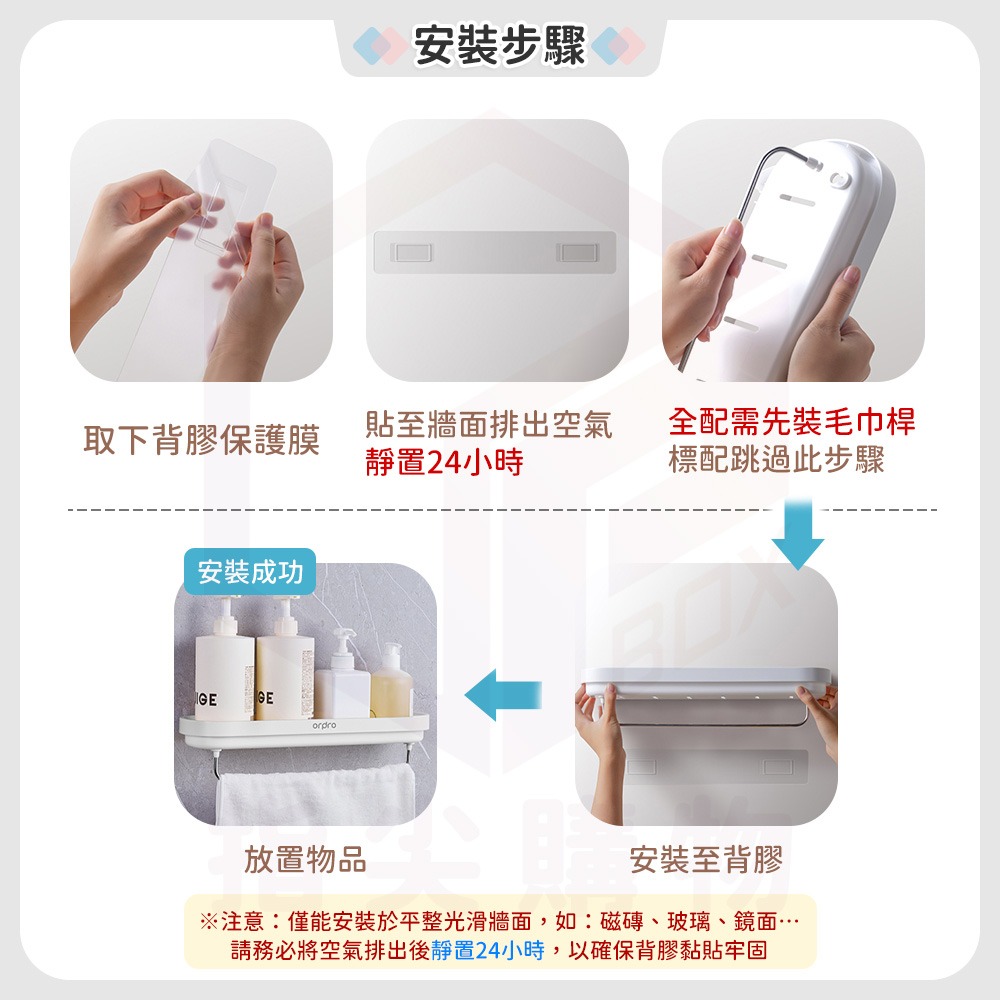 凡物上作【廚房置物架 浴室置物架】牆面收納架 廚房收納架 置物架 浴室收納架 廁所置物架 毛巾架 瓶罐收納架-細節圖8