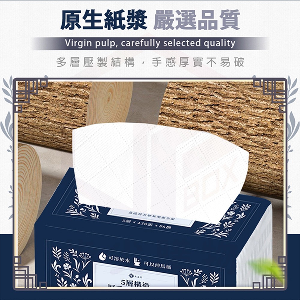 棠品居【抽取式衛生紙 可沖馬桶 86抽/包】厚衛生紙 抽取衛生紙 親膚衛生紙 抽紙 廁所衛生紙 水溶衛生紙 原生紙漿-細節圖5