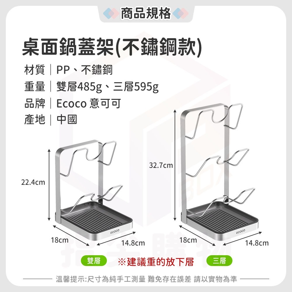 Ecoco【鍋蓋收納架 不鏽鋼材質】桌上型鍋蓋架 鍋蓋架 桌面鍋蓋架 砧板架 沾板架 菜板架 刀砧架 廚房 收納 置物-細節圖3