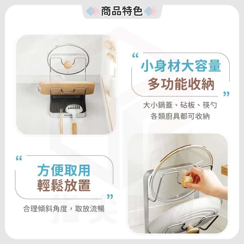 Ecoco【鍋蓋收納架 不鏽鋼材質】桌上型鍋蓋架 鍋蓋架 桌面鍋蓋架 砧板架 沾板架 菜板架 刀砧架 廚房 收納 置物-細節圖4