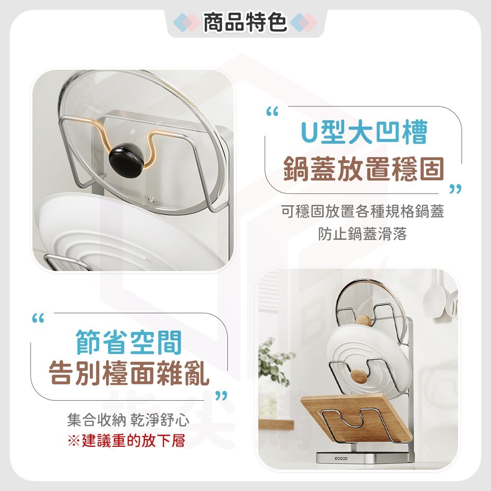 Ecoco【鍋蓋收納架 不鏽鋼材質】桌上型鍋蓋架 鍋蓋架 桌面鍋蓋架 砧板架 沾板架 菜板架 刀砧架 廚房 收納 置物-細節圖5