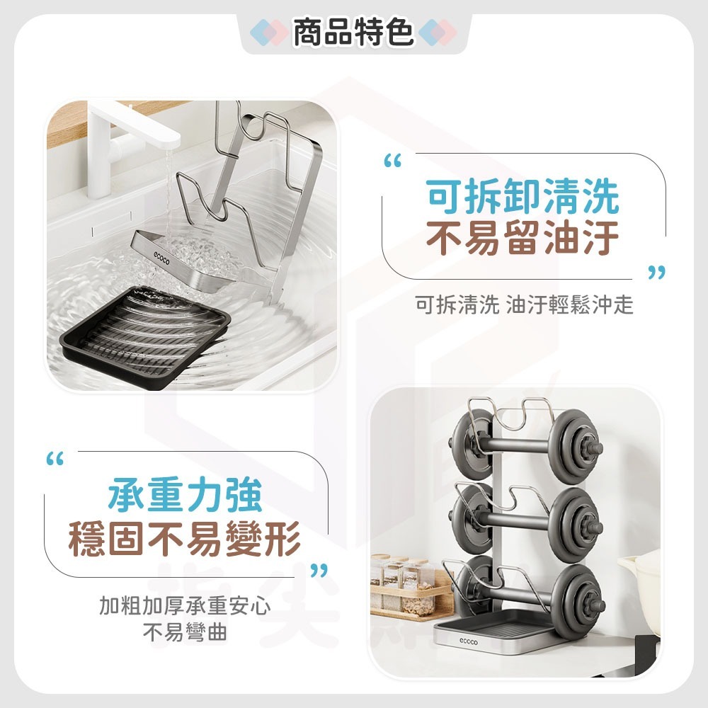 Ecoco【鍋蓋收納架 不鏽鋼材質】桌上型鍋蓋架 鍋蓋架 桌面鍋蓋架 砧板架 沾板架 菜板架 刀砧架 廚房 收納 置物-細節圖7