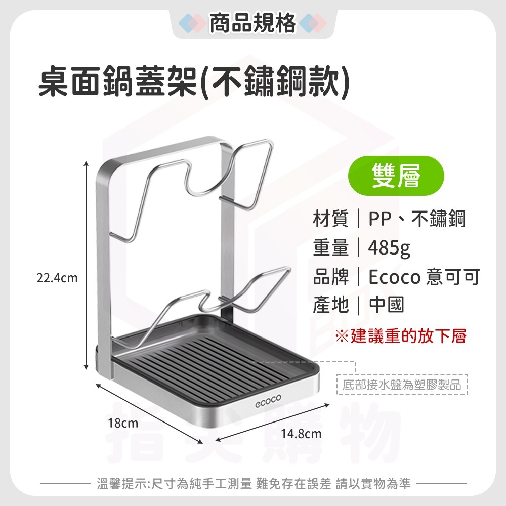 Ecoco【鍋蓋收納架 不鏽鋼材質】桌上型鍋蓋架 鍋蓋架 桌面鍋蓋架 砧板架 沾板架 菜板架 刀砧架 廚房 收納 置物-規格圖9