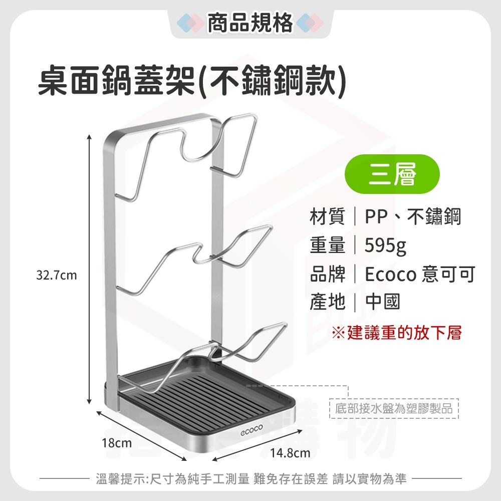 Ecoco【鍋蓋收納架 不鏽鋼材質】桌上型鍋蓋架 鍋蓋架 桌面鍋蓋架 砧板架 沾板架 菜板架 刀砧架 廚房 收納 置物-規格圖9