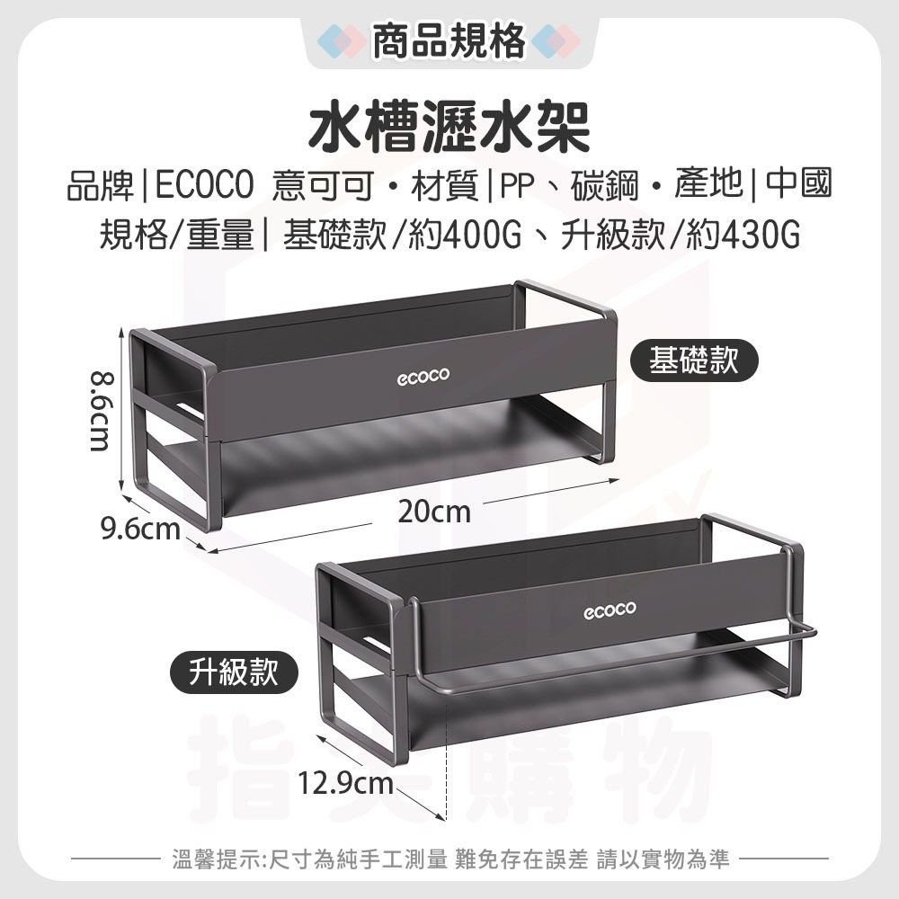 ecoco【廚房水槽架 瀝水盤導流設計】菜瓜布瀝水架 廚房置物架 瀝水收納架 海綿架 洗碗精架 水槽置物架 流理臺架-細節圖3