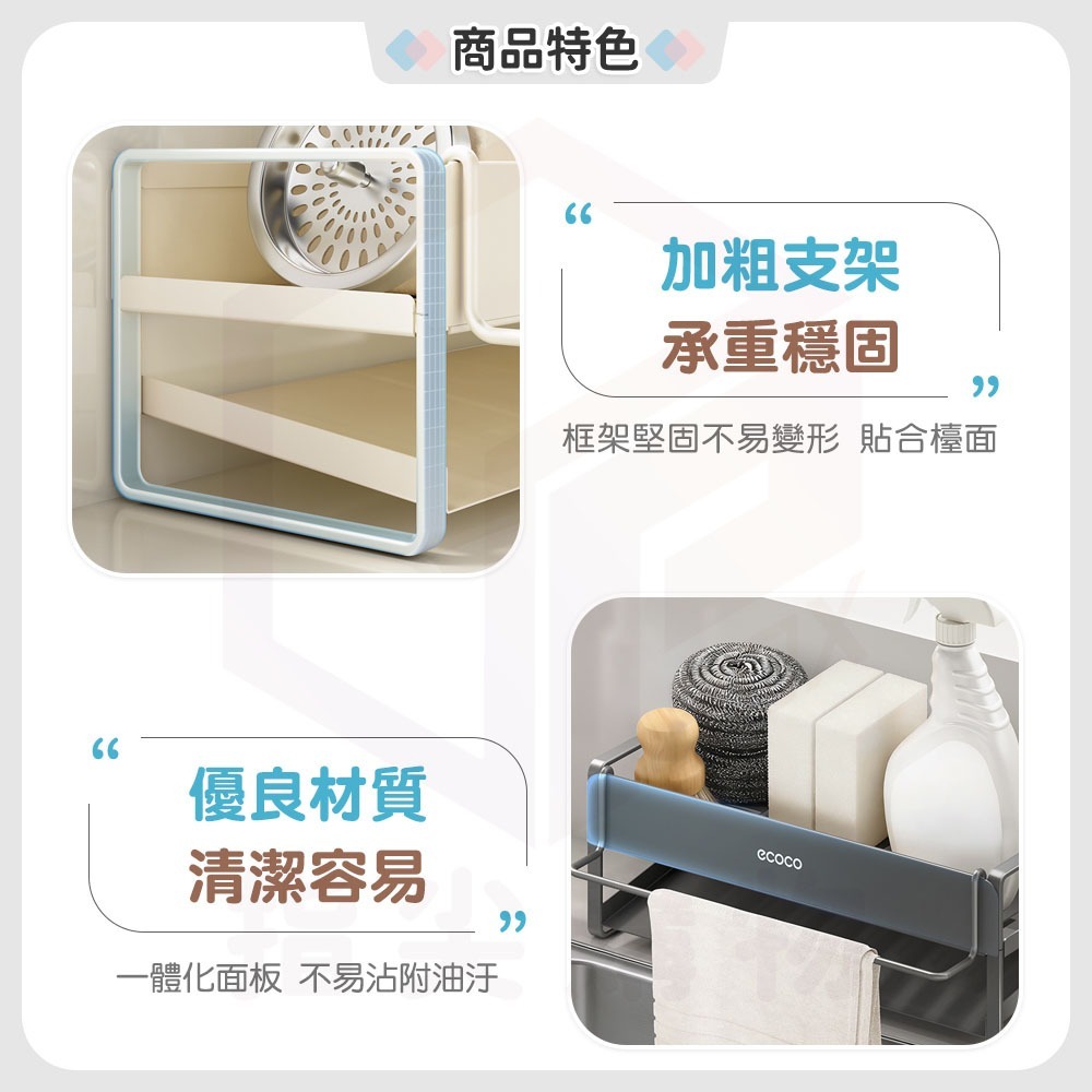 ecoco【廚房水槽架 瀝水盤導流設計】菜瓜布瀝水架 廚房置物架 瀝水收納架 海綿架 洗碗精架 水槽置物架 流理臺架-細節圖5